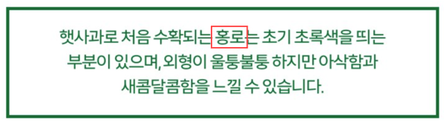 구매한 판매처의 상품 설명 일부. 캡쳐