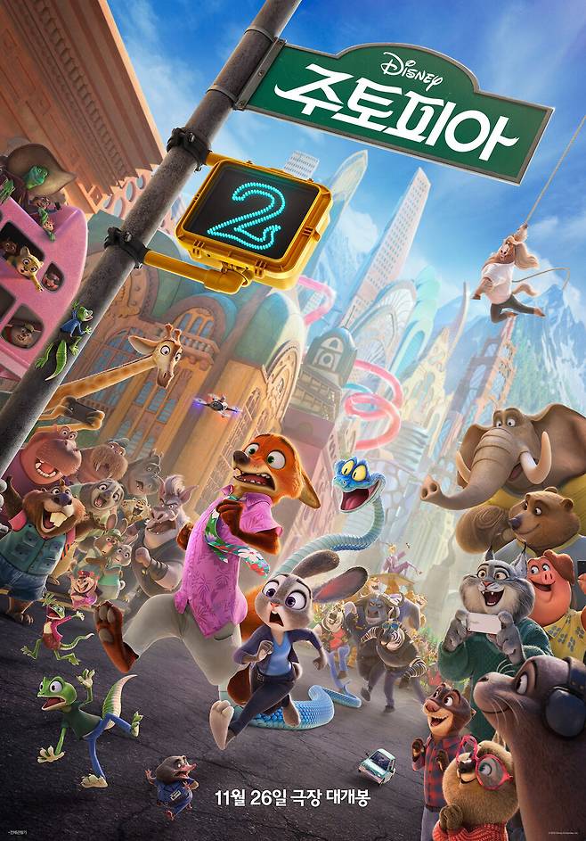 ▲ '주토피아2'. 제공|월트디즈니컴퍼니코리아