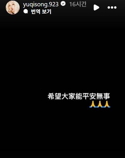 /사진=우기 인스타그램 캡처