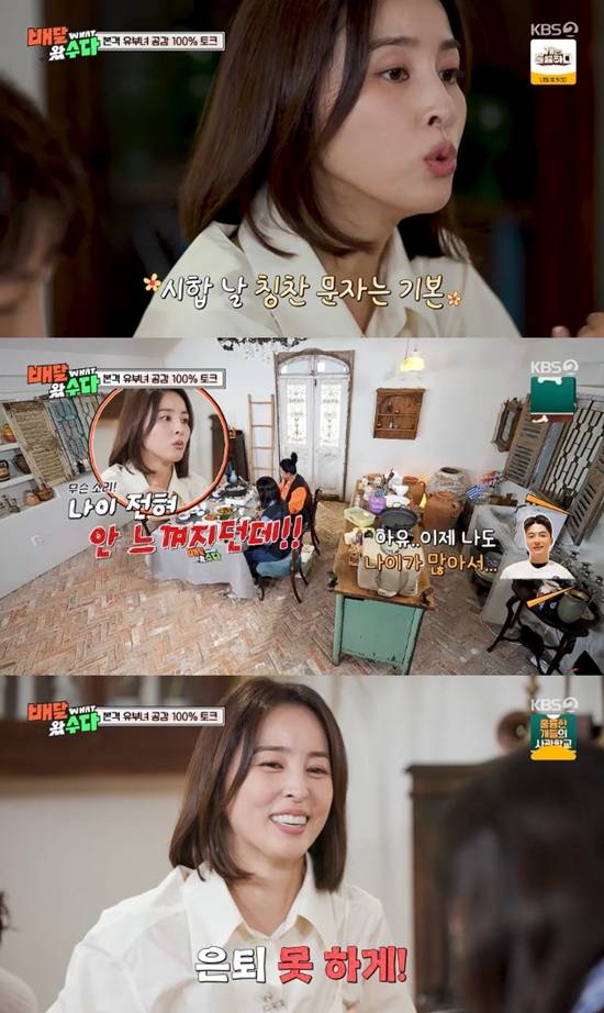 사진= KBS 2TV '배달왔수다' 방송 캡처