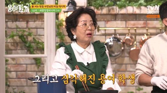 사진= tvN STORY '용여한끼' 방송 캡처