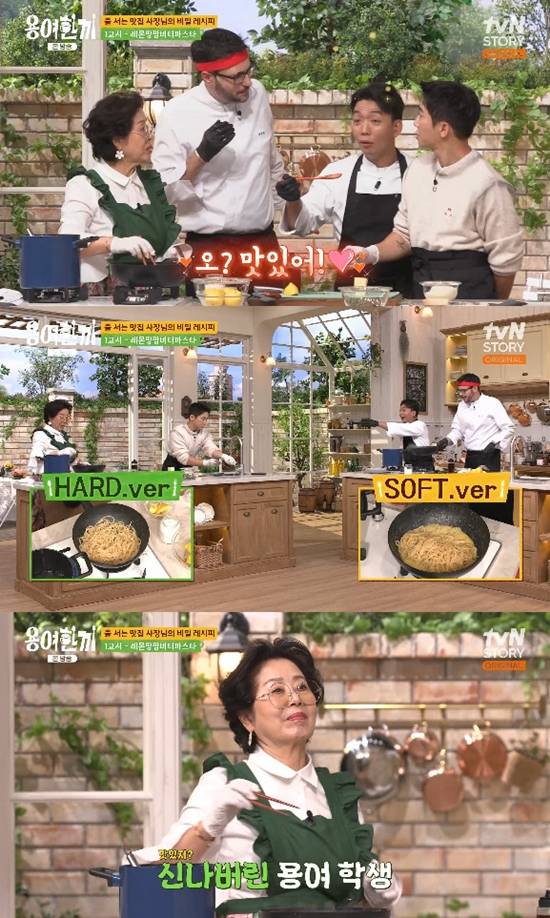 사진= tvN STORY '용여한끼' 방송 캡처