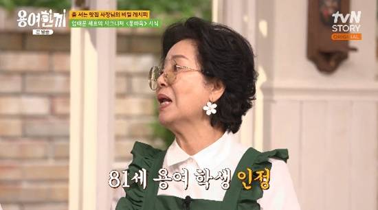 사진= tvN STORY '용여한끼' 방송 캡처