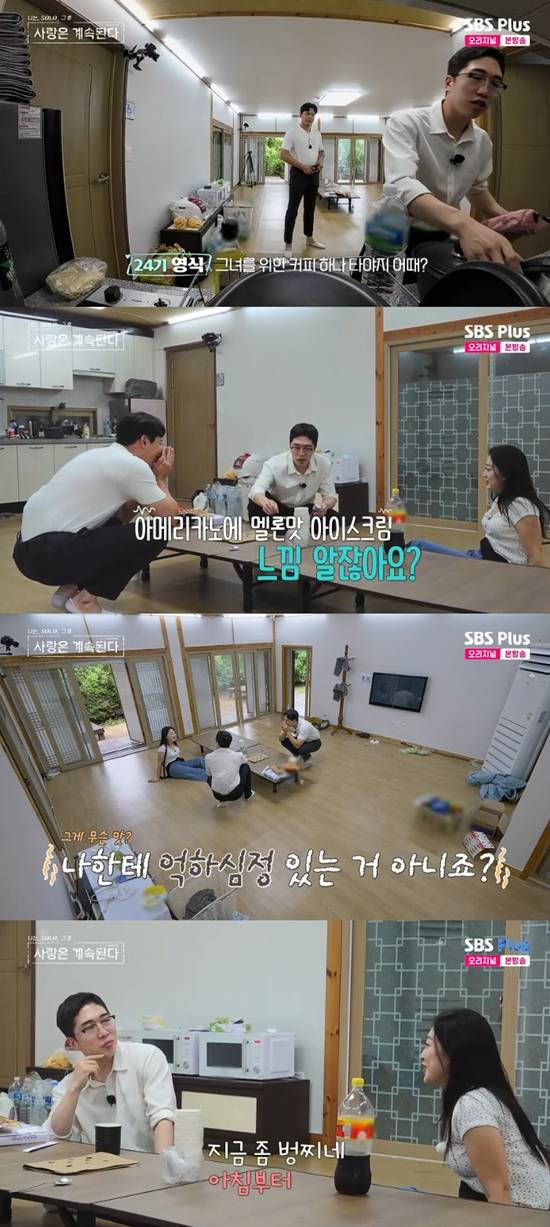 사진= ENA·SBS Plus '나는 SOLO, 그 후 사랑은 계속된다' 방송 캡처