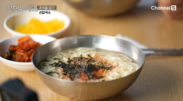 수타 혜미 칼국수의 대표 메뉴 손칼국수. MBN, 채널S '전현무계획' 캡처
