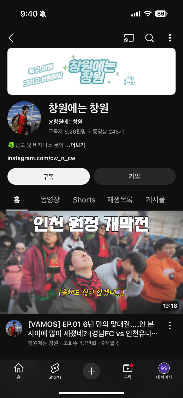 이창원씨가 운영하는 유튜브 채널 ‘창원에는 창원’.