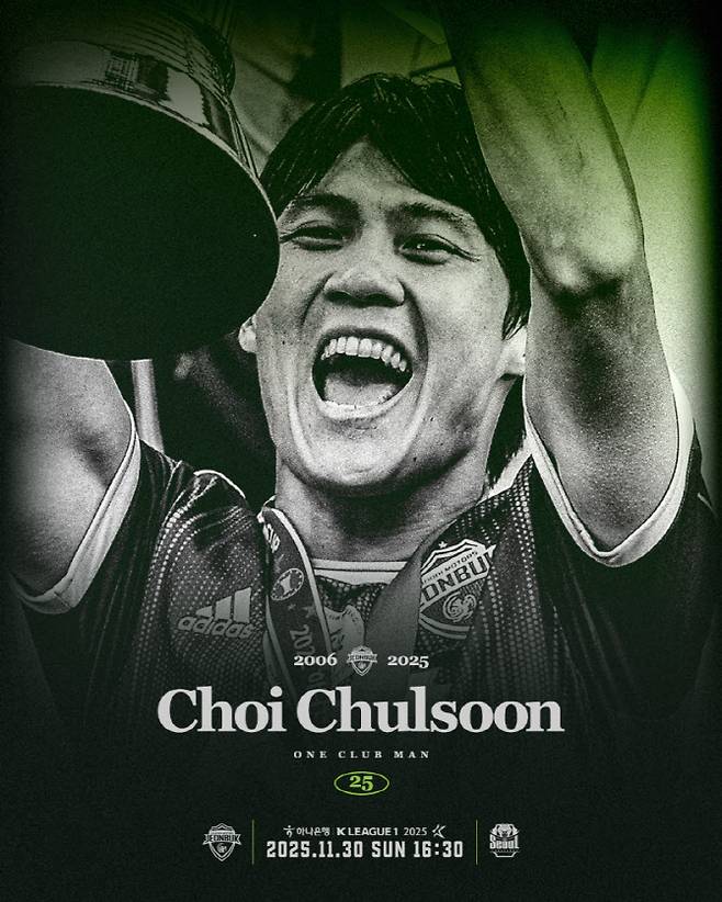 사진=전북 현대