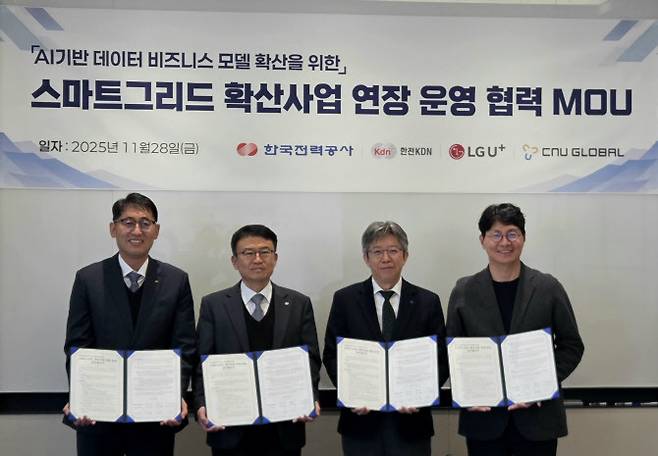 (사진=한국전력)