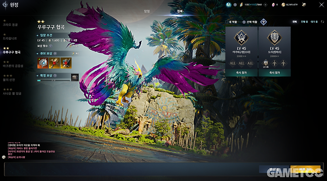 우루구구 협곡 정복 난도 (사진= 서동규 객원기자)