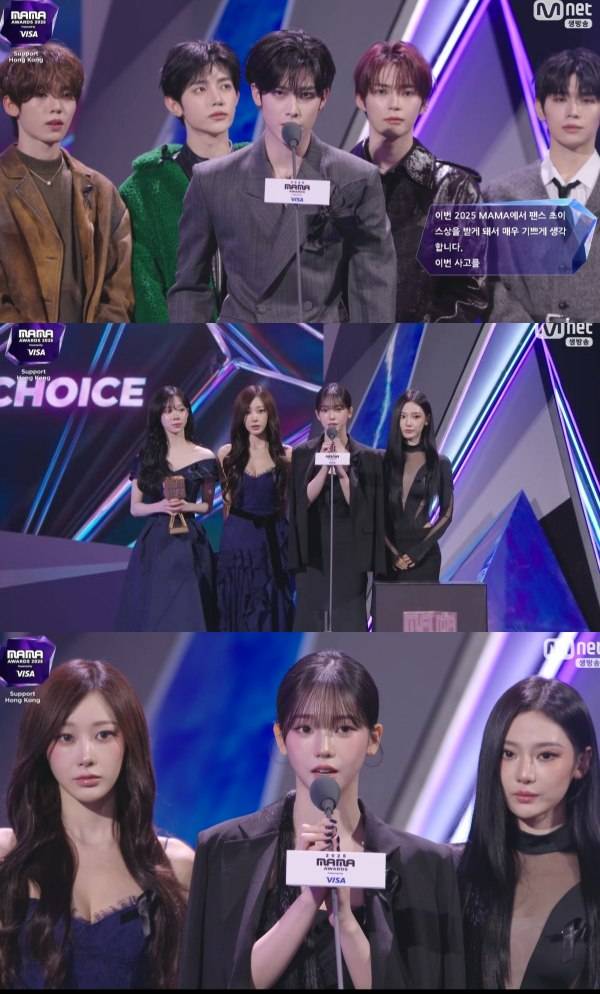 ⓒMnet '2025 마마 어워즈'