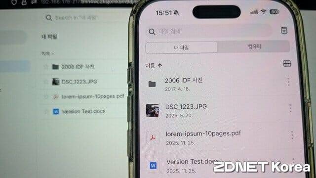 스마트폰과 PC에서 자유롭게 파일을 공유하는 프라이빗 클라우드를 생성할 수 있다. (사진=지디넷코리아)
