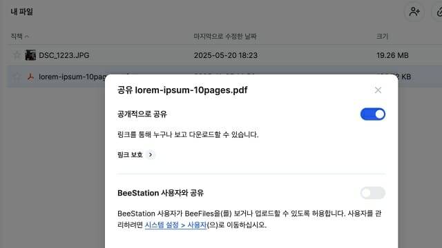 외부에 대용량 파일을 공유하는 기능을 내장했다.