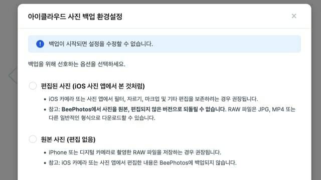 아이클라우드 사진보관함을 자동으로 내려받는 기능을 내장했다.