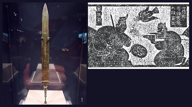 1 1974년 중국 안후이성 루장현에서 관개수로를 파던 중 발견된 오왕광검(吳王光劍). 2500년 전 춘추시대 오왕 합려(광)가 사용했던 칼이다. /사진 중국 안후이 박물원 2 전제가 오왕을 찌르는 장면. 중국 산둥성 지닝시에 있는 무량사(武梁祠)의 벽에 장식된 석각. /사진 바이두