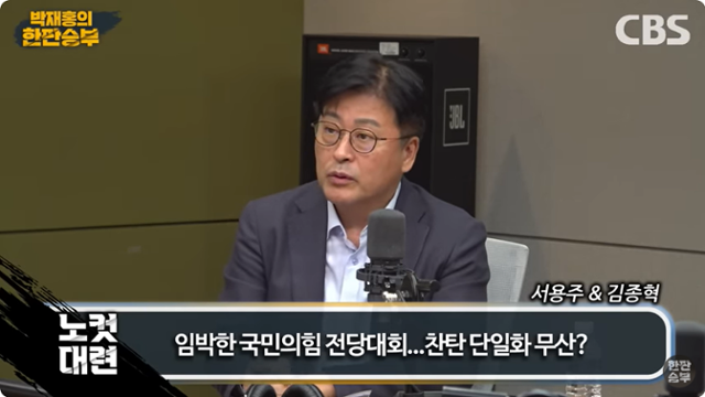 김종혁 전 국민의힘 최고위원이 20일 CBS라디오 '박재홍의 한판승부'에 출연해 발언하고 있다. CBS라디오 유튜브 영상 캡처