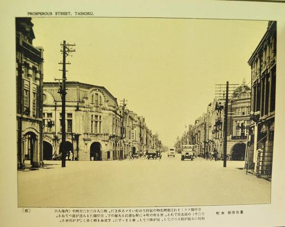 1934년 대만 타이베이의 일본인 거주 지역의 모습. 혼마치(本町)라고 이름 지었다. [사진 윤상인]