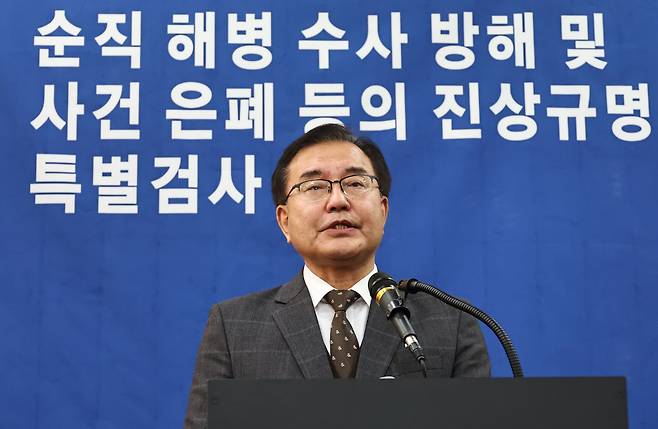 채 상병 순직사건 및 수사외압을 수사해 온 이명현 특별검사가 28일 서울 서초구 특검 사무실에서 최종 수사 결과를 발표하고 있다. 연합뉴스.
