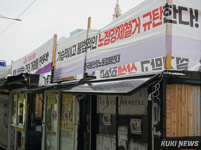27일 오전 서울 광진구 서울 지하철 2·7호선 건대입구역 인근 천막 농성장의 모습. 노유지 기자