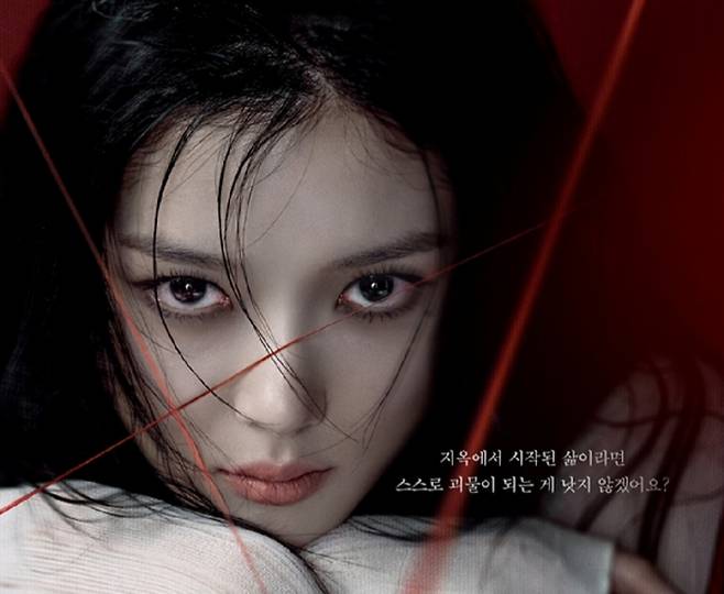 ‘친애하는 X’. 사진|티빙