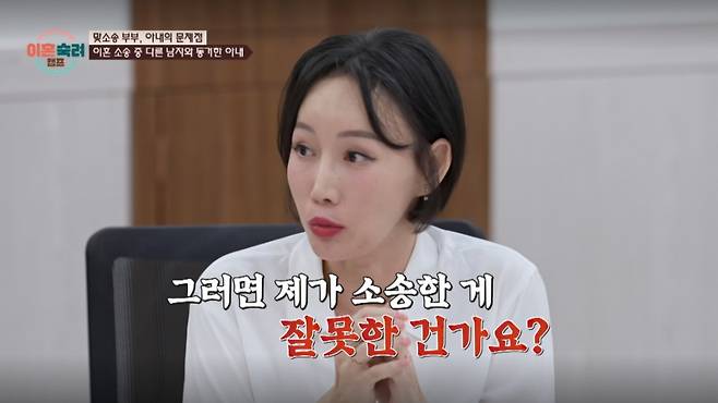 내로남불 아내가 소통 불가 대화를 이어가며 모두를 충격에 빠뜨렸다. /사진=JTBC '이혼 숙려 캠프' 캡처