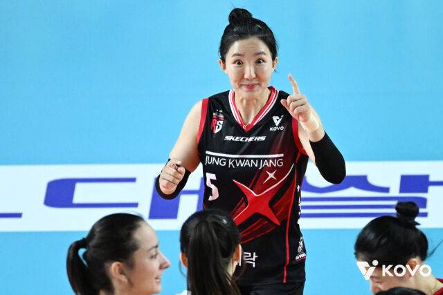 정관장 노란./KOVO