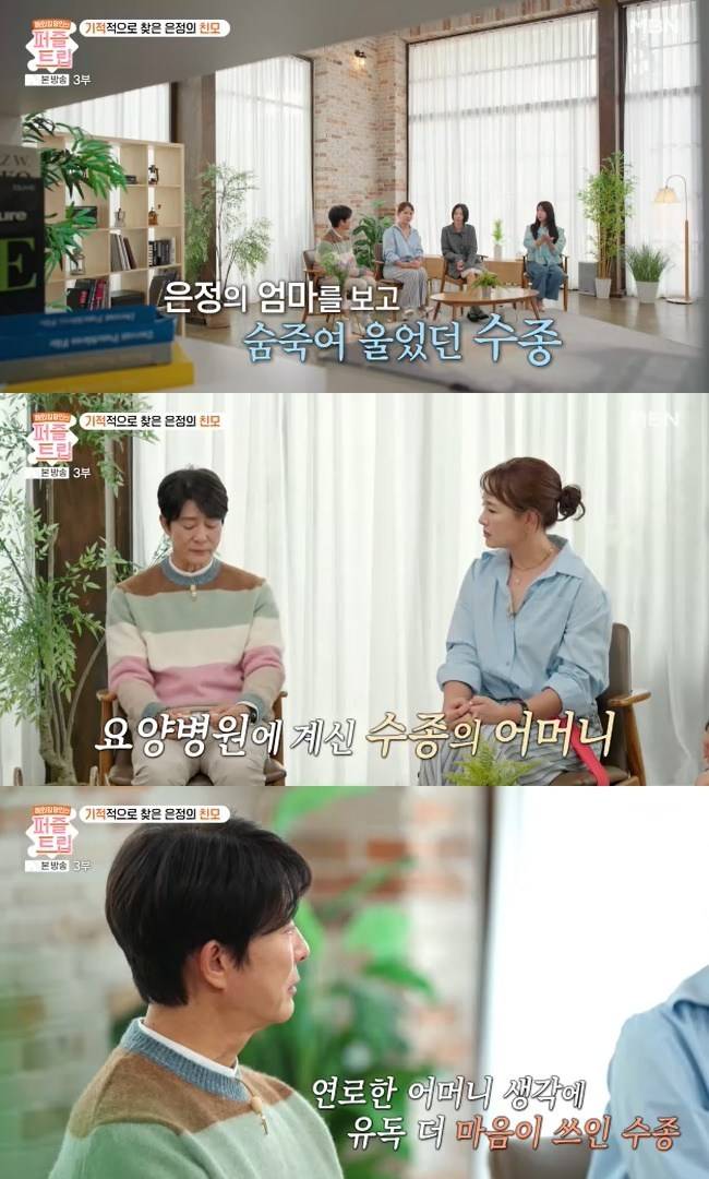 사진=MBN ‘퍼즐트립’ 캡처