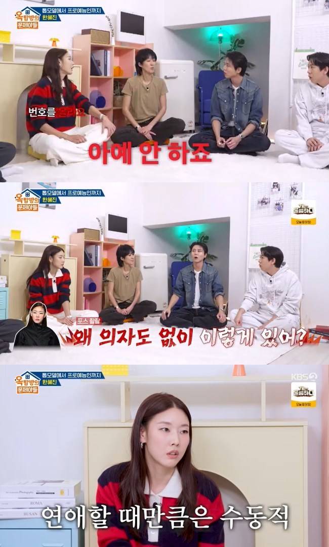 사진=KBS 2TV ‘옥탑방의 문제아들’ 캡처