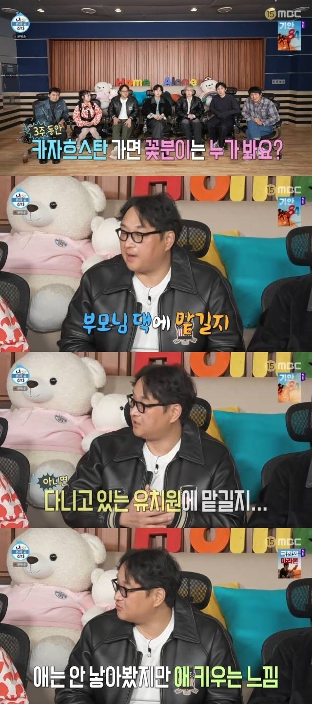 MBC ‘나 혼자 산다’ 캡처