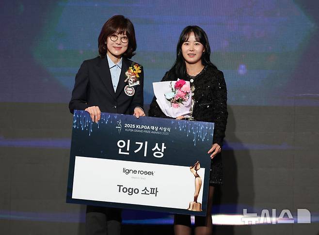 [서울=뉴시스] 김진아 기자 = 28일 서울 강남구 그랜드 인터컨티넨탈 서울 파르나스에서 열린 '2025 KLPGA 대상 시상식'에서 KLPGA 인기상을 수상한 황유민 선수가 트로피를 들고 기념촬영을 하고 있다. 2025.11.28. bluesoda@newsis.com