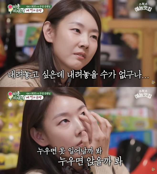 무속인의 점사를 듣고 결국 눈물을 보인 한혜진 모습. 유튜브 채널 ‘스브스 예능맛집’ 캡처