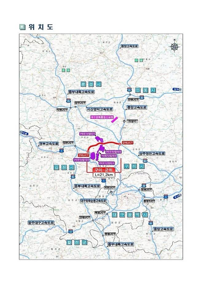 '구미~군위 간 고속도로' 건설 사업 위치도 ⓒ구미시 제공