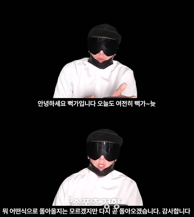 1심 재판의 억울함을 토로하고 방송 복귀를 예고한 유튜버 뻑가. 본인 유튜브 채널