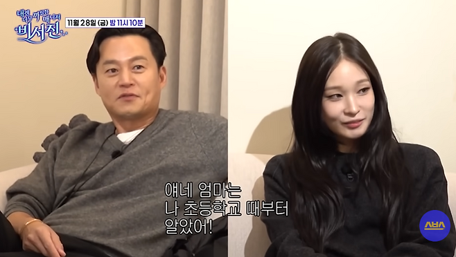 SBS  ‘내겐 너무 까칠한 매니저-비서진’