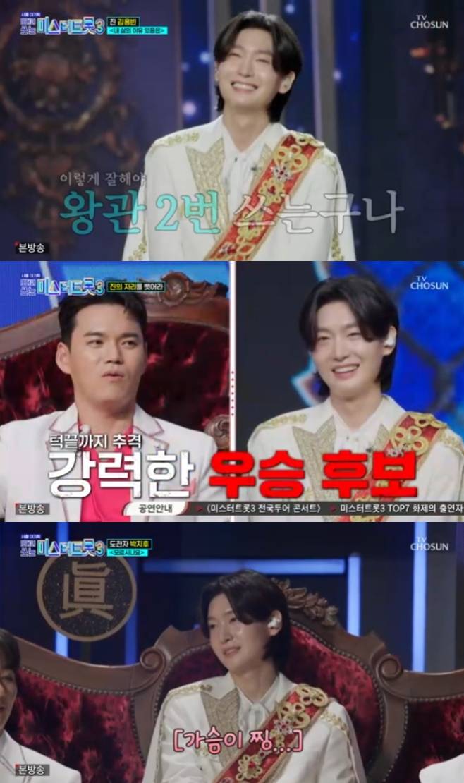 사랑의 콜센타-세븐스타즈