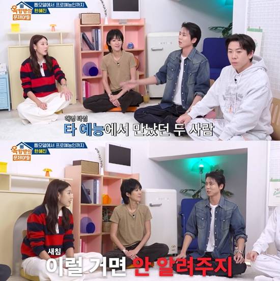 KBS 2TV '옥탑방의 문제아들'