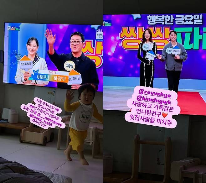 하정우가 출연한 '아침마당'을 보는 황보라의 아들. 사진=황보라 SNS