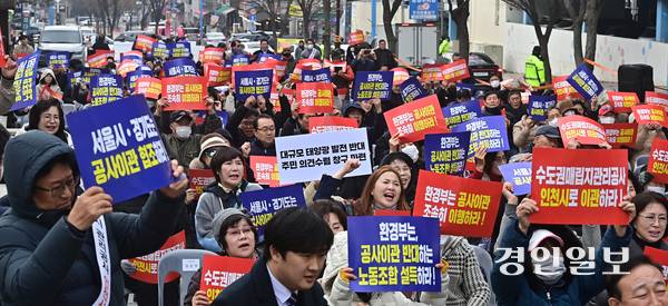 25일 오후 인천시 서구청 인근에 모인 주민들이  ‘수도권매립지관리공사 이관 촉구 및 생활폐기물 직매립 금지 유예 반대 인천시민 결의대회’를 열고 구호를 외치고 있다. 2025.11.25 /조재현기자 jhc@kyeongin.com