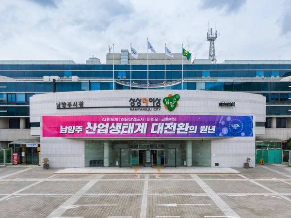 남양주시청 전경. [사진=남양주시]