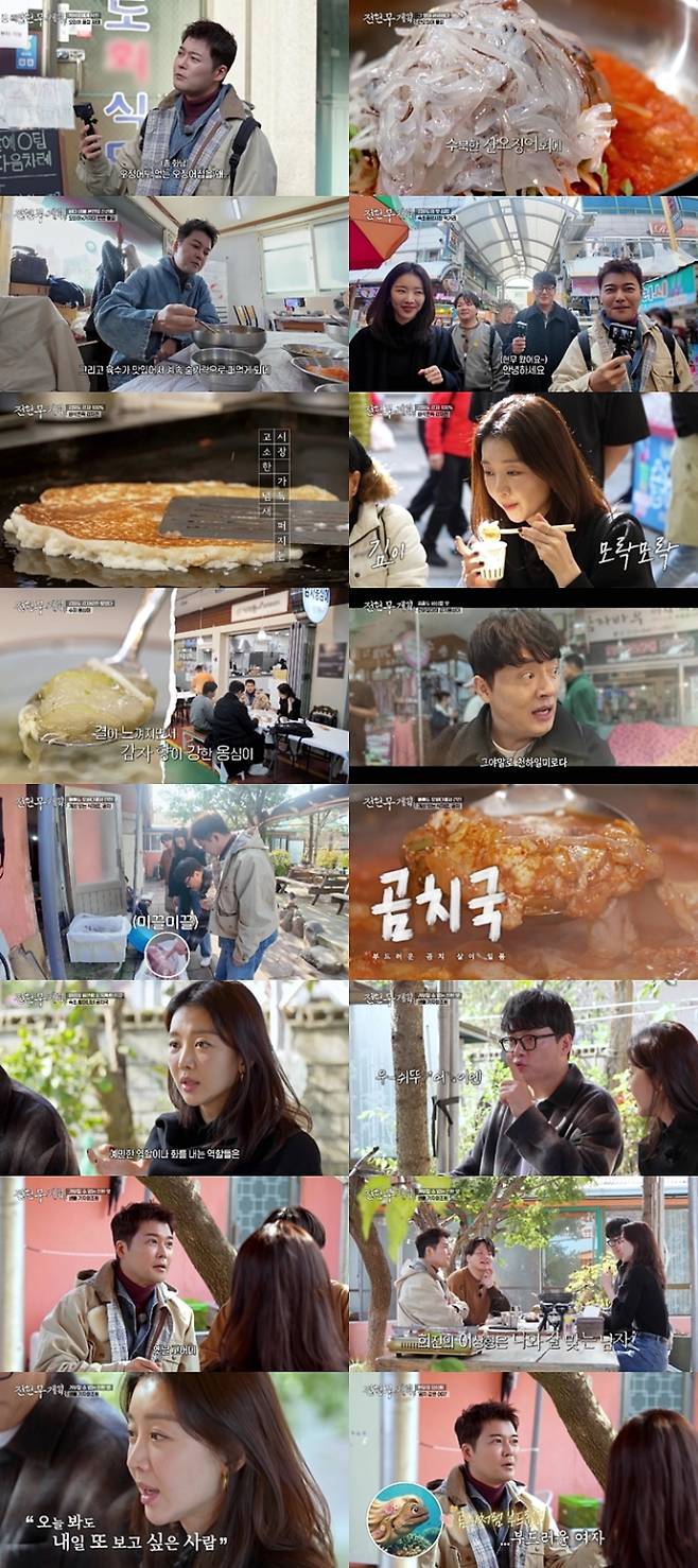 ‘전현무계획3’ 장희진 “악역 하면 매니저한테 미안해” (제공: MBN·채널S)