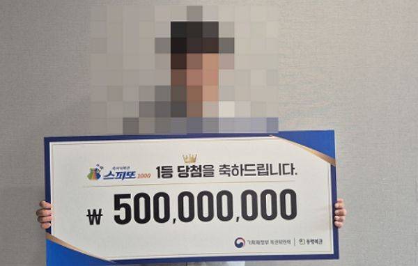 스피또1000 101회차 당첨자ⓒ동행복권 홈페이지 갈무리