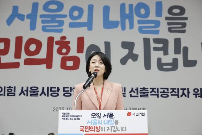 배현진 국민의힘 서울시당위원장이 31일 서울 강남구 세텍 컨벤션센터에서 열린 국민의힘 서울시당 당협위원장 및 선출직 공직자 워크숍에서 발언하고 있다. 뉴시스