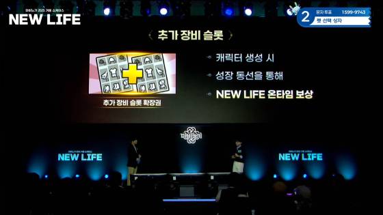 ‘마비노기’ 2025 겨울 쇼케이스 ‘NEW LIFE’