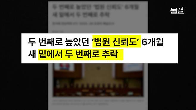 [논썰] 사법부가 ‘흉기’임을 확인한 1년...사법개혁이 위헌? 5가지 반박. 한겨레TV