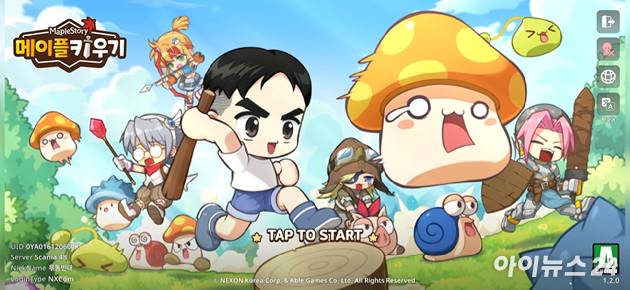 넥슨 '메이플 키우기' 게임 로그인 화면. [사진=박정민 기자]