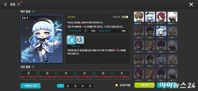 넥슨 '메이플 키우기' 게임 플레이 화면. [사진=박정민 기자]