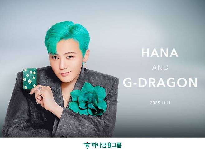 하나금융그룹은 지난 10월 그룹 광고 모델 지드래곤이 직접 디자인에 참여해 하나금융그룹을 독창적으로 해석한 한정판 카드 3종을 선보였다. 하나금융 제공