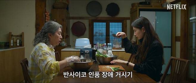 A scene from Netflix series "Genie, Make A Wish" starring Bae Suzy [NETFLIX]