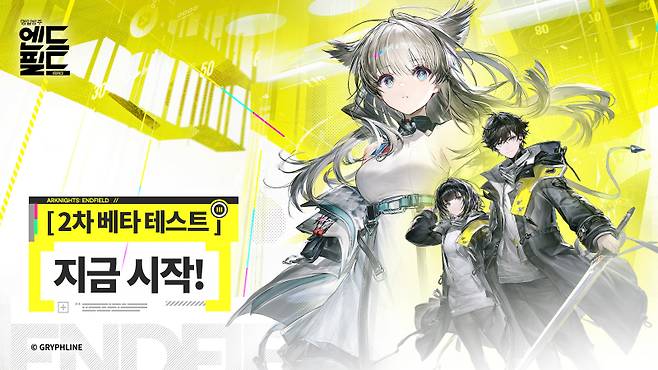 3D 전략 RPG 신작 ‘명일방주: 엔드필드’ 2차 베타 테스트가 시작됐다. 그리프라인 제공