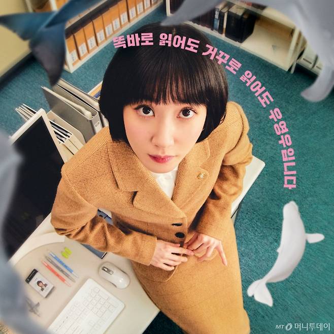 자폐 스펙트럼인 주인공이 등장하는 드라마 '이상한 변호사 우영우'. 사진은 기사 내용과 관련 없음. /사진=ENA