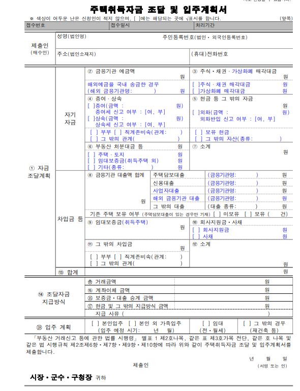 [출처 국토교통부]